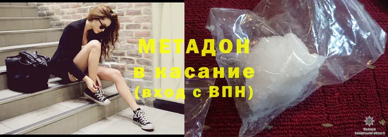 где найти   Ливны  Метадон methadone 